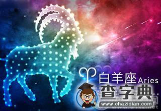 讨人欢心，与这四个星座恋爱天天情人节1