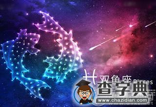 讨人欢心，与这四个星座恋爱天天情人节4