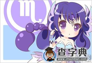 被婊的辣眼睛！女神级心机婊的星座女1
