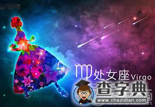 讨人欢心，与这四个星座恋爱天天情人节3