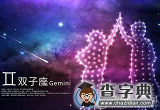 那些最容易被人撬墙角的星座男？4