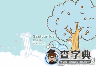爱就在一起，不爱就不在一起的星座2