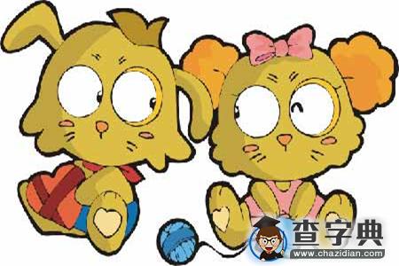 生肖狗今年是否有望脱单1