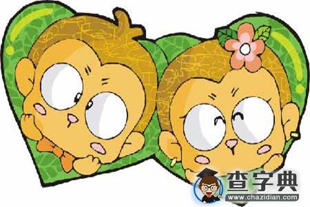 生肖猴今年是否有望脱单1