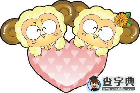 生肖羊今年是否有望脱单1