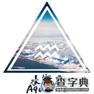 12星座的爱情小算盘12