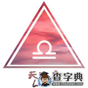 12星座的爱情小算盘8