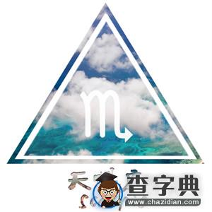 这些星座是爱情的仆人3