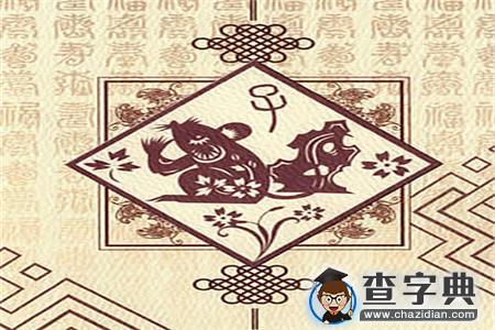 生肖鼠应该如何脱离小人1