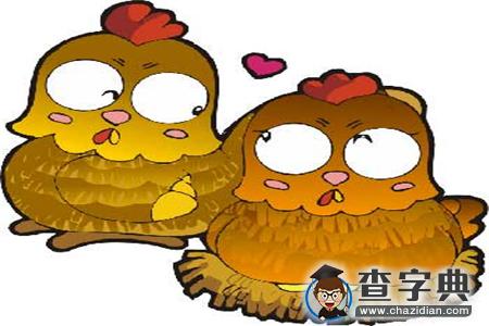 告诉你关于生肖鸡的古诗1