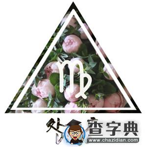 当12星女发现自己爱错了人7