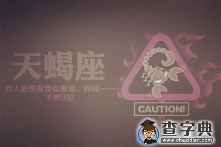 闹别扭？这些星座很在行5