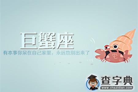 闹别扭？这些星座很在行3