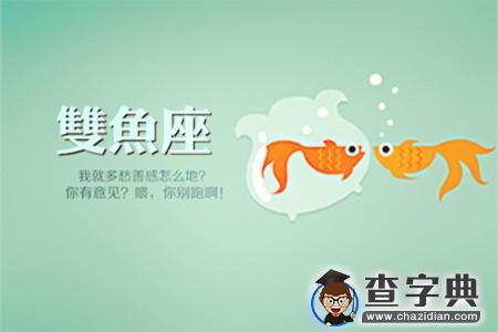 闹别扭？这些星座很在行6