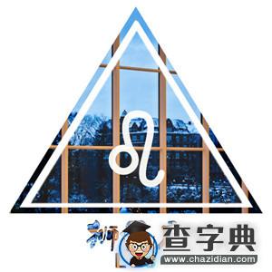 12星座想对曾经的爱人说什么6