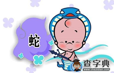 揭秘生肖蛇的恋爱特点：生肖蛇1